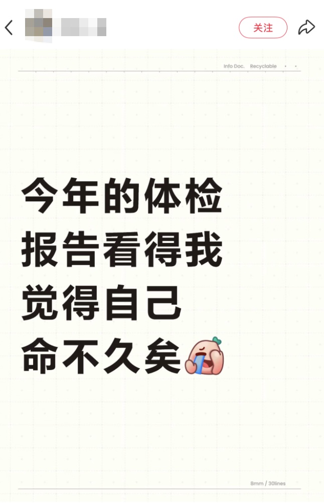 上海知名三甲医院医生：体检报告上这8种"假病"，只是身体老了！