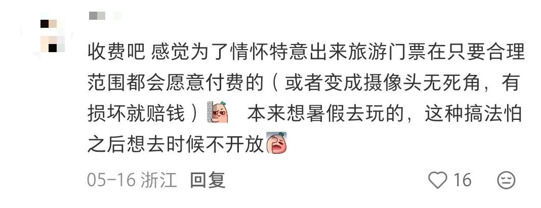 游客打卡《给阿嬷的情书》取景地,遇私人“拦路”收费? 游客打卡《给阿嬷的情书》取景地,遇私人“拦路”收费?