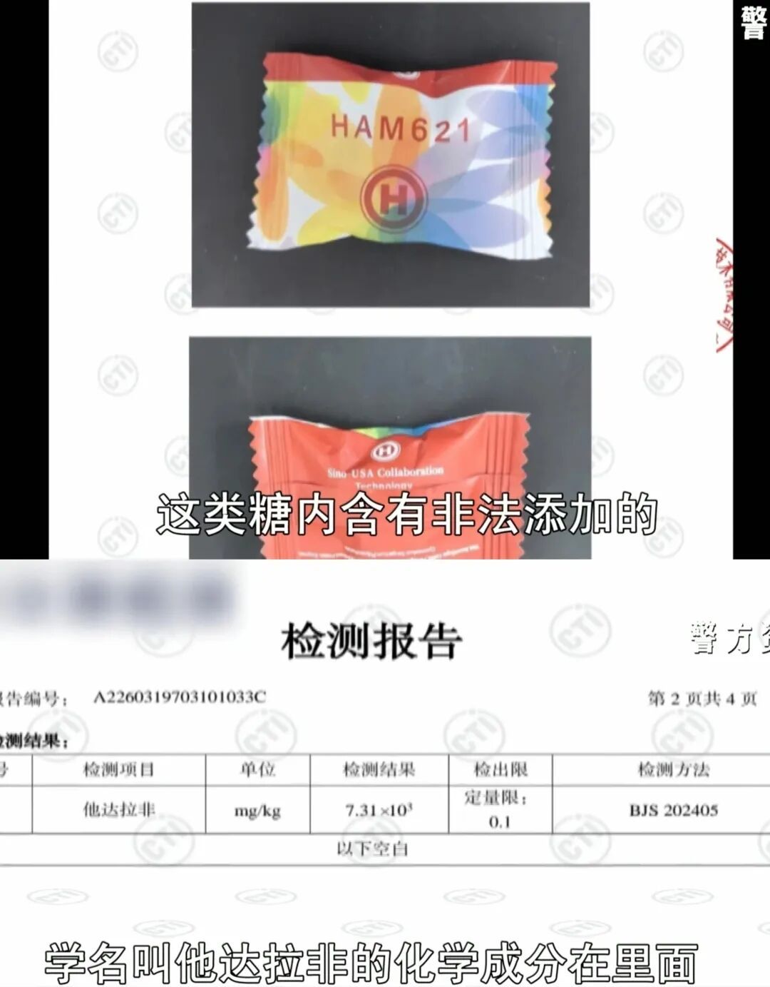 暗藏致命风险,网红“悍马糖”被查 暗藏致命风险,网红“悍马糖”被查