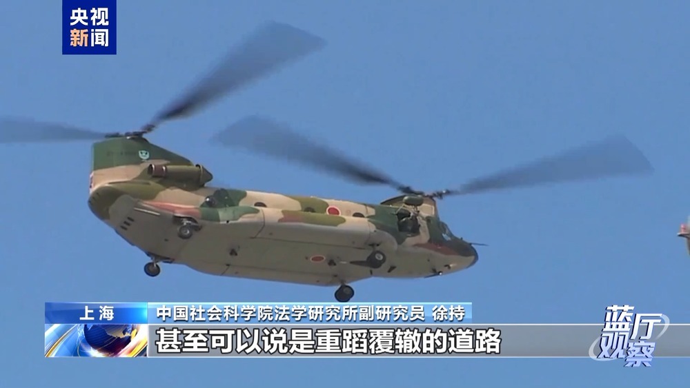 蓝厅观察丨东京审判开庭80周年：坚守历史定论 守护人间正义