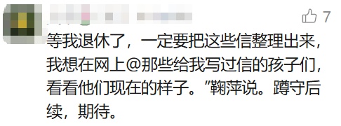 著名女主持人鞠萍宣布明天退休！曾创造惊人收视率！网友感叹：几代人的回忆