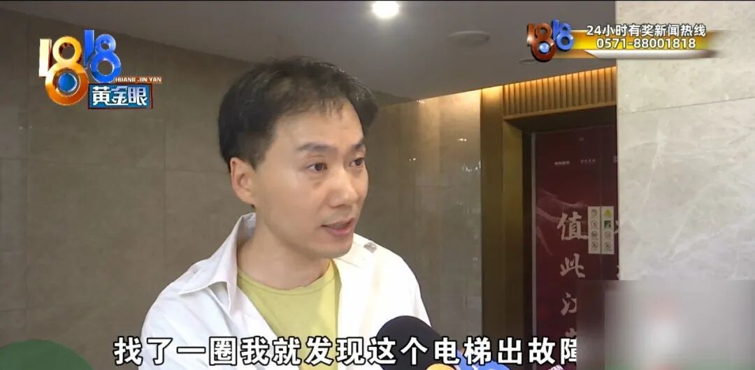 9岁孩子被困电梯,呼救超35次!物业:别再按电梯玩 9岁孩子被困电梯,呼救超35次!物业:别再按电梯玩