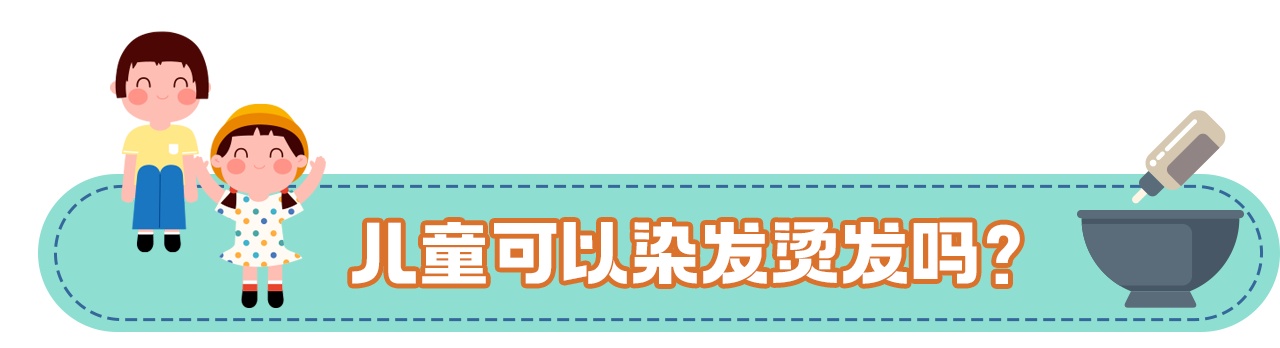 口袋百科丨关于儿童化妆品的最新消费提示：除了“小金盾”还要看三点