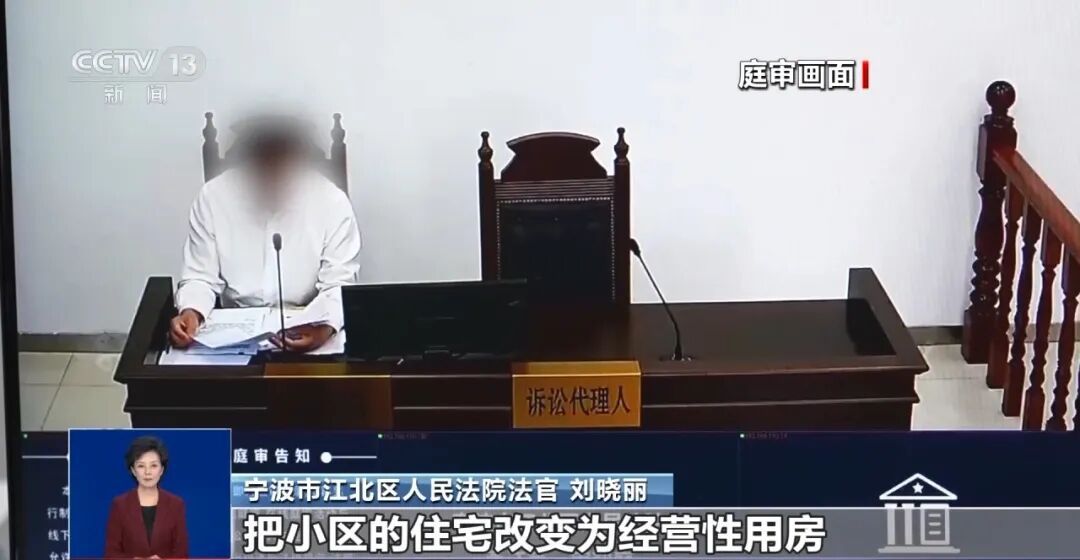 把房子改成“网约房”短租,被邻居一纸诉状告上法庭…… 把房子改成“网约房”短租,被邻居一纸诉状告上法庭……