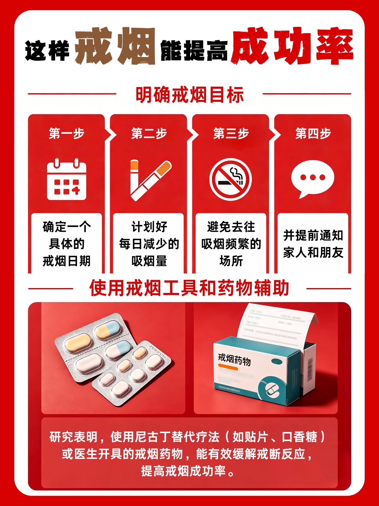 反复戒烟总失败?不妨试试这个办法 反复戒烟总失败?不妨试试这个办法