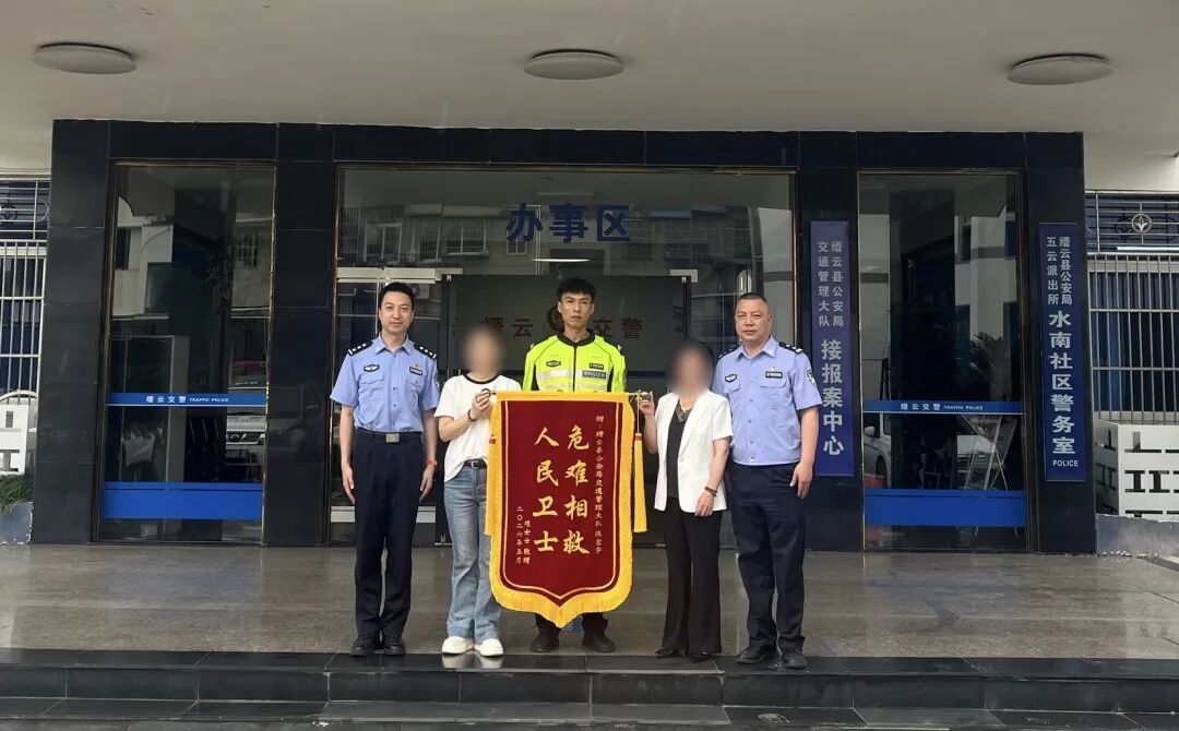 女子五次说“没事”,辅警半信半疑…… 女子五次说“没事”,辅警半信半疑……