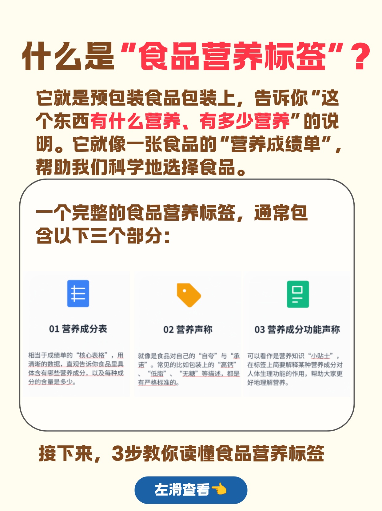只需3步!看穿“0糖低卡”的真相 只需3步!看穿“0糖低卡”的真相