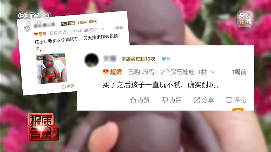 摔打、针扎、灌水……“娜塔莎”捏捏乐,是解压还是施暴? 摔打、针扎、灌水……“娜塔莎”捏捏乐,是解压还是施暴?