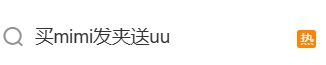 “买mimi送uu”？主播售卖高仿名牌发卡引热议，法官：金额达5万元或涉刑事犯罪