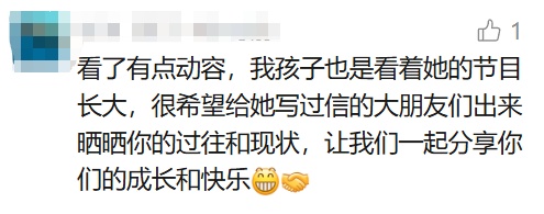 著名女主持人鞠萍宣布明天退休！曾创造惊人收视率！网友感叹：几代人的回忆
