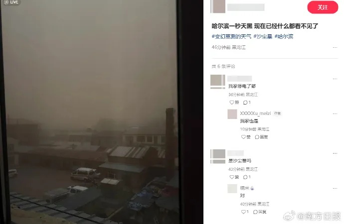 哈尔滨遭遇沙尘暴“一秒天黑” ,人员出行艰难,树都被吹断了,能见度不足百米 哈尔滨遭遇沙尘暴“一秒天黑” ,人员出行艰难,树都被吹断了,能见度不足百米