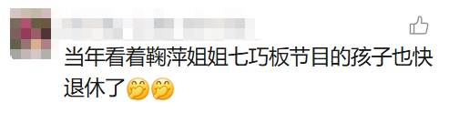 著名女主持人鞠萍宣布明天退休！曾创造惊人收视率！网友感叹：几代人的回忆