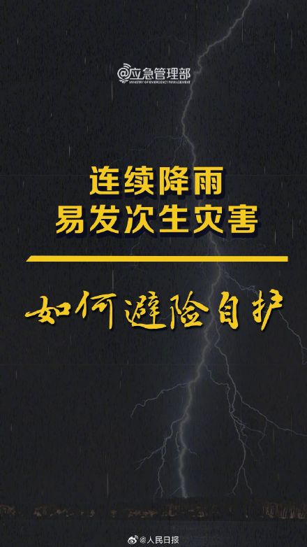 6月1日起我国全面进入汛期