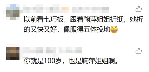 著名女主持人鞠萍宣布明天退休！曾创造惊人收视率！网友感叹：几代人的回忆
