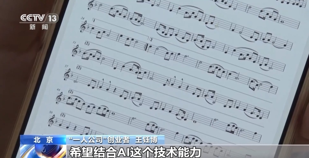 10分钟注册“一人公司” “AI+”赋能多元场景