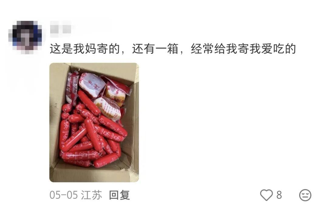 妈妈寄来的包裹,一宿舍人打着手电筒,急头白脸地吃了一晚上…… 妈妈寄来的包裹,一宿舍人打着手电筒,急头白脸地吃了一晚上……