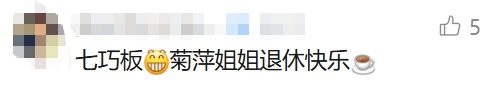 著名女主持人鞠萍宣布明天退休！曾创造惊人收视率！网友感叹：几代人的回忆