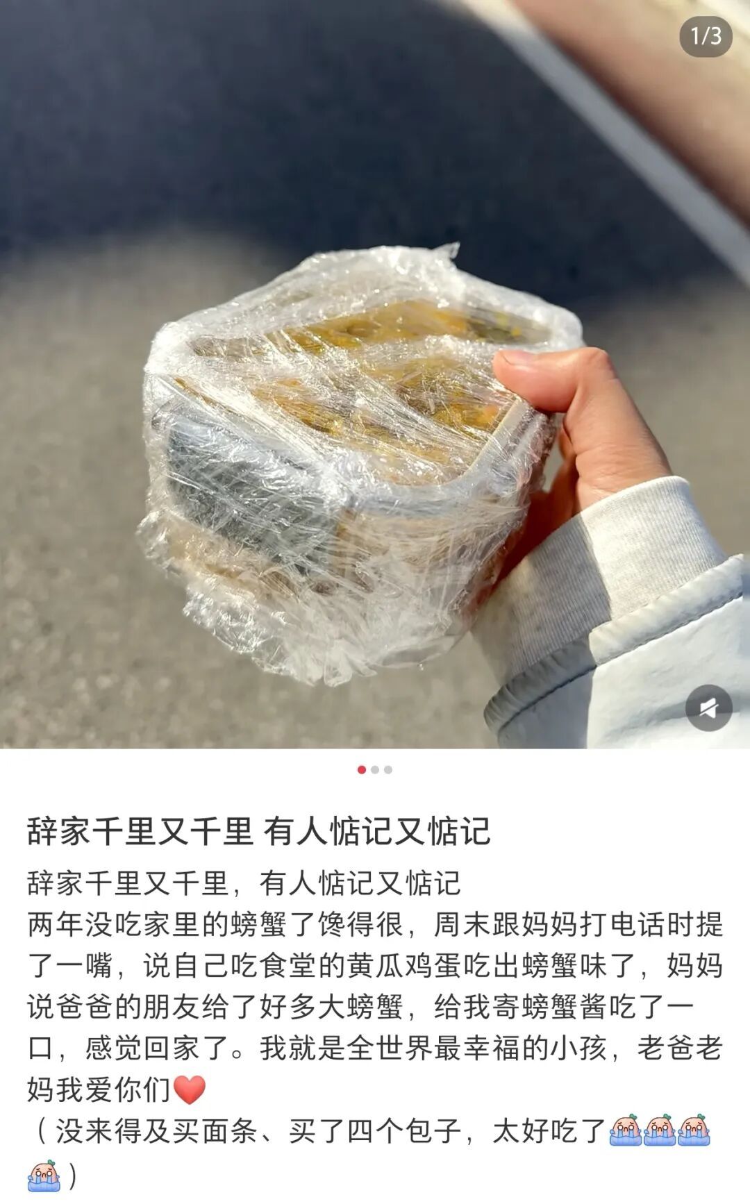 妈妈寄来的包裹,一宿舍人打着手电筒,急头白脸地吃了一晚上…… 妈妈寄来的包裹,一宿舍人打着手电筒,急头白脸地吃了一晚上……
