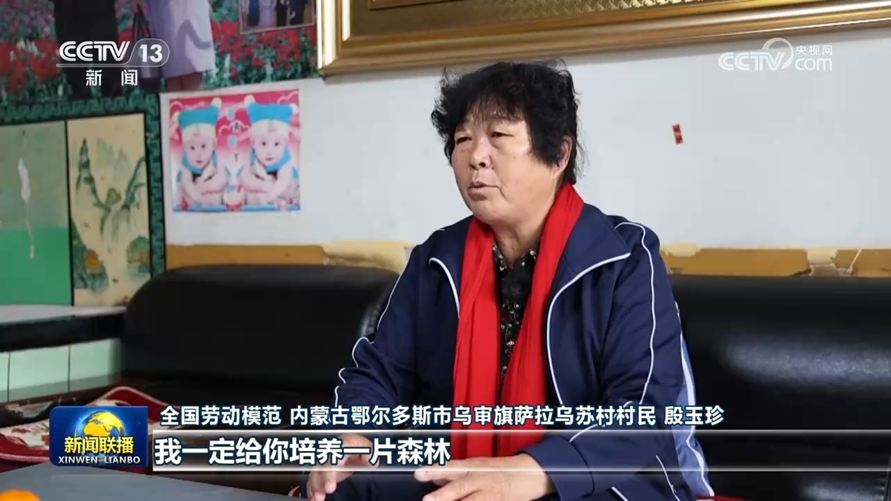 【新闻特写】跨越26年的绿色约定