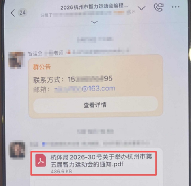 杭州一家长被“班主任”拉进新群，2分钟支付600元费用后，群聊被解散……
