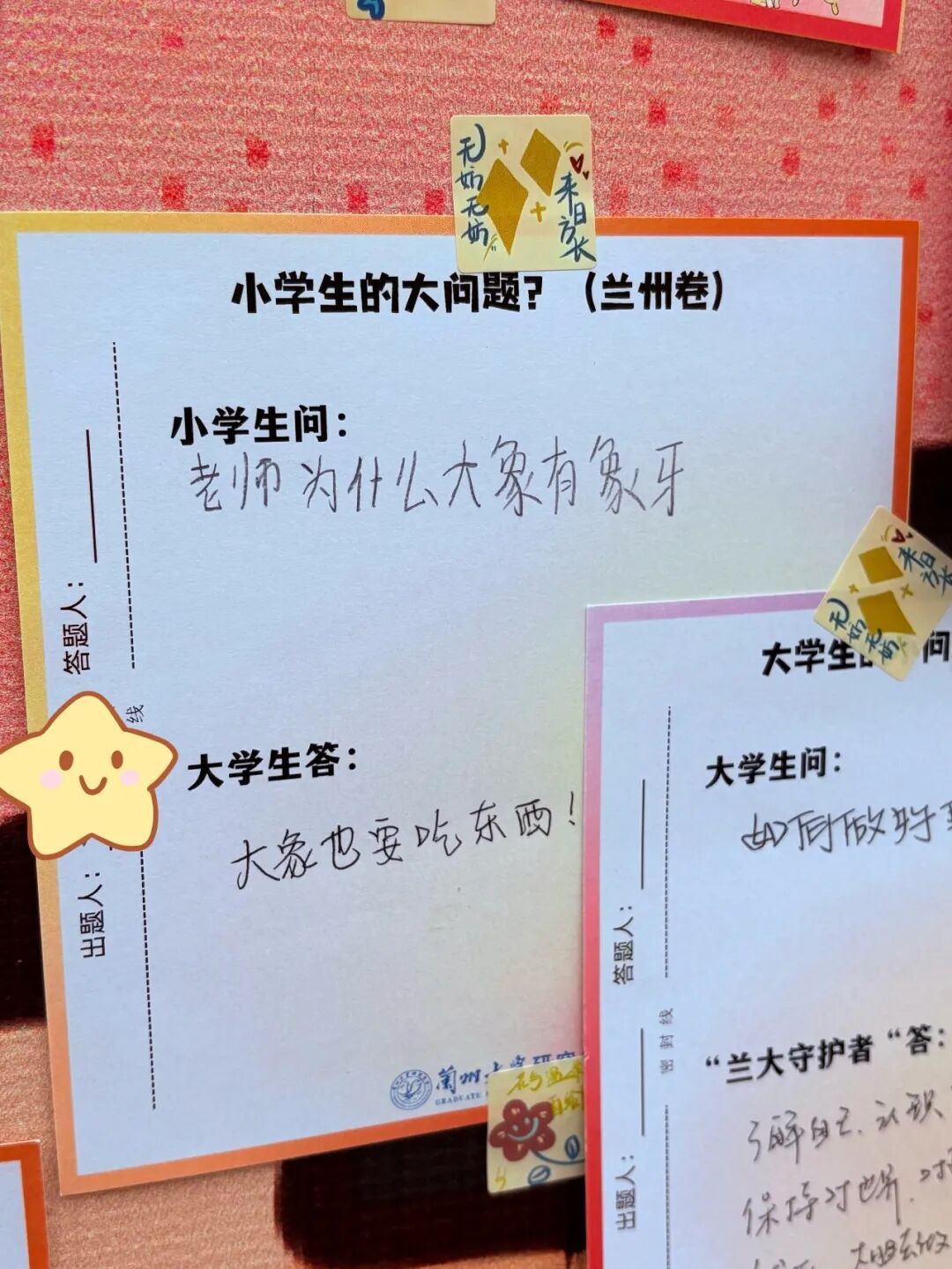 来自小学生的人生建议，刷屏了！