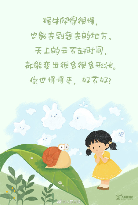被孩子的话轻轻拉了一把