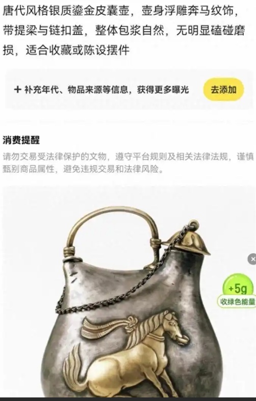 闲鱼道歉