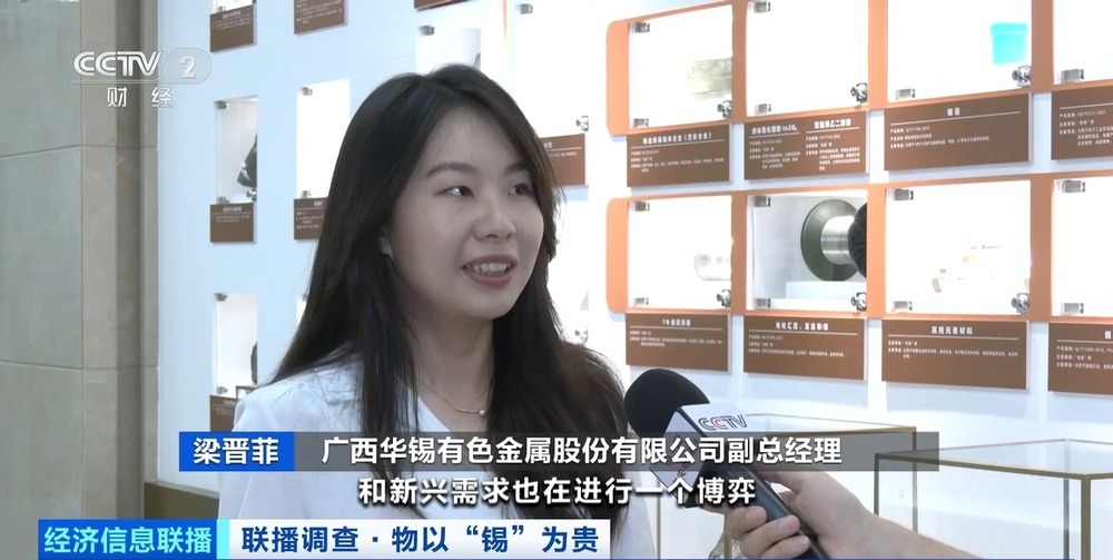 半年涨价40% 人工智能带火这种“算力金属” 半年涨价40% 人工智能带火这种“算力金属”