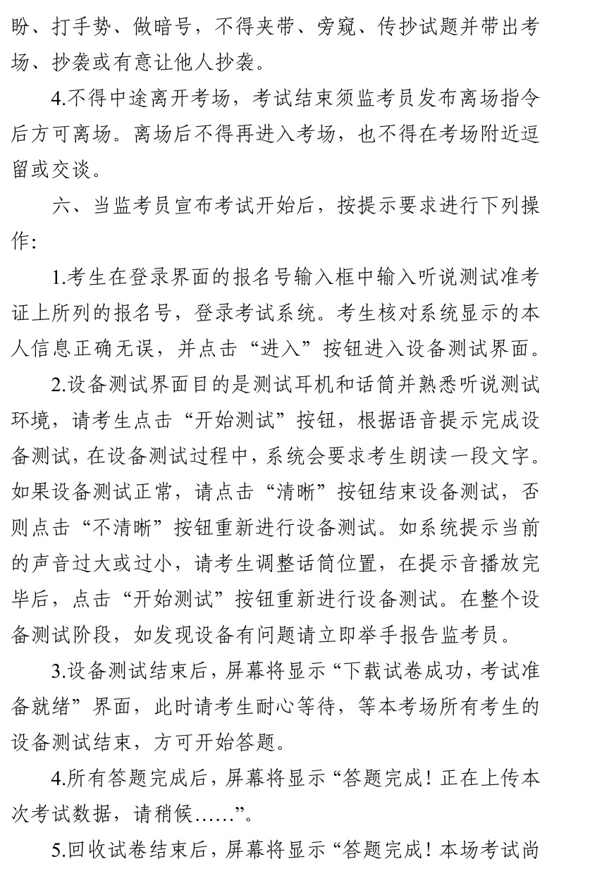 2026高考本周日开考！上海教育考试院提醒：禁带数字显示屏手表，框架眼镜需查验