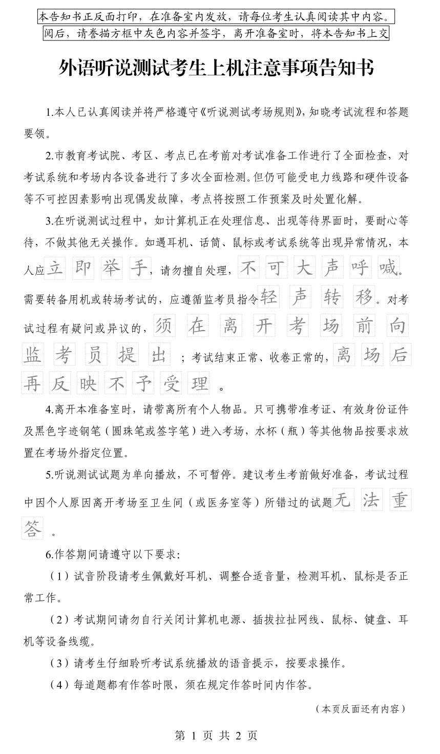 2026高考本周日开考！上海教育考试院提醒：禁带数字显示屏手表，框架眼镜需查验