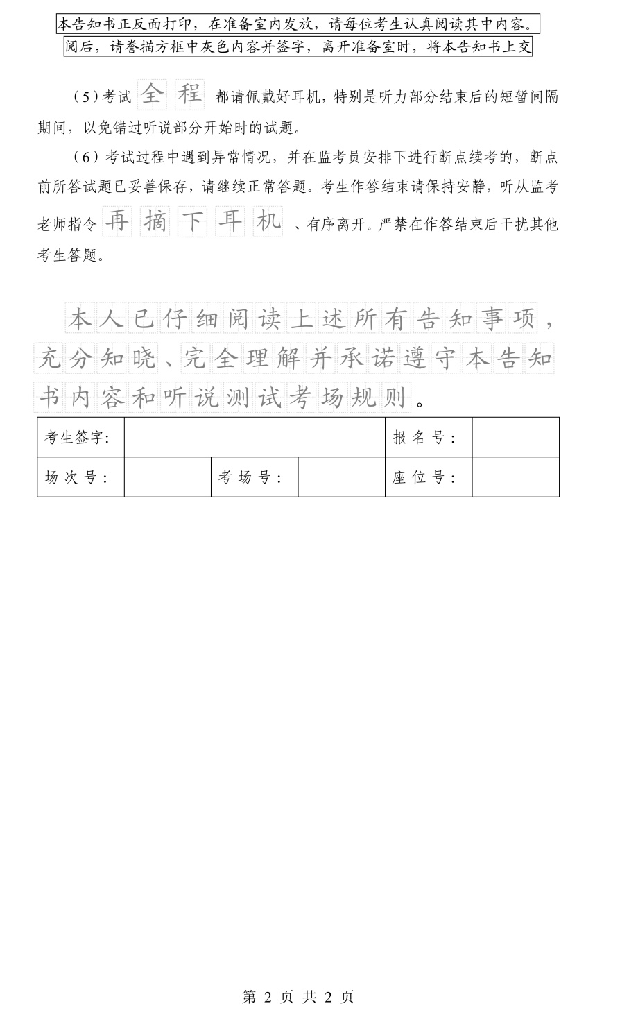 2026高考本周日开考！上海教育考试院提醒：禁带数字显示屏手表，框架眼镜需查验