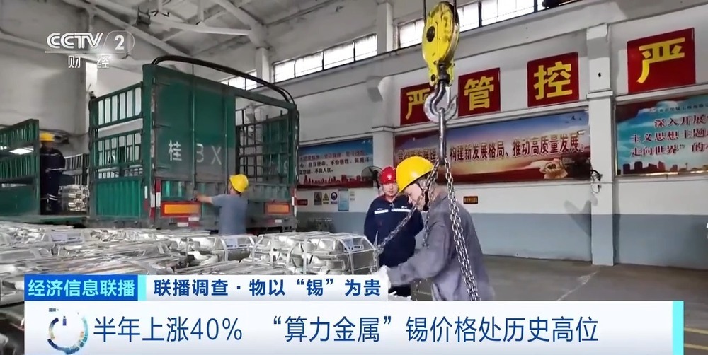 半年涨价40% 人工智能带火这种“算力金属” 半年涨价40% 人工智能带火这种“算力金属”