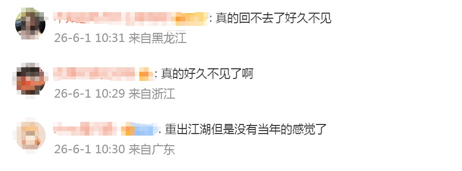 冲上热搜！注册用户曾超1.3亿，天涯社区今天恢复访问