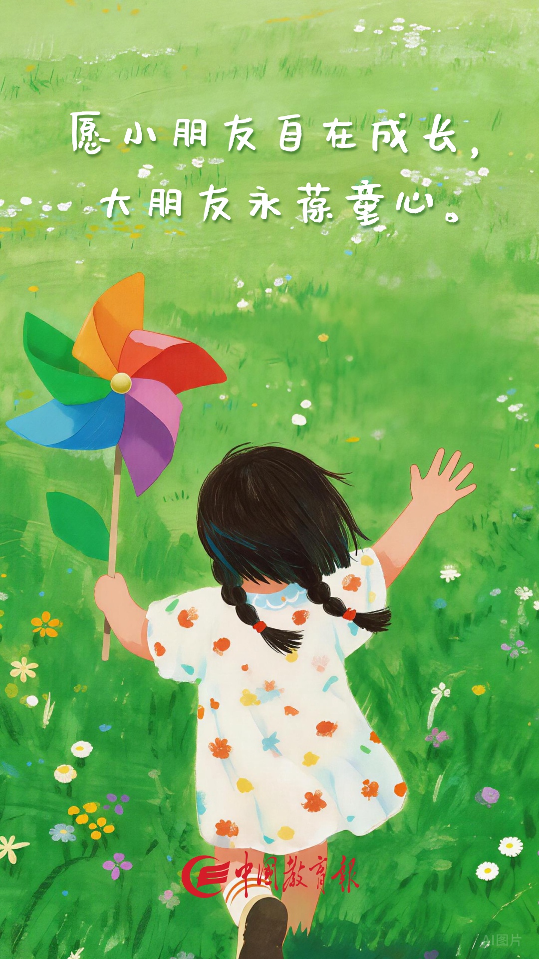 “六一”快乐！这8句话，带给小朋友快乐、大朋友温暖，请收藏→