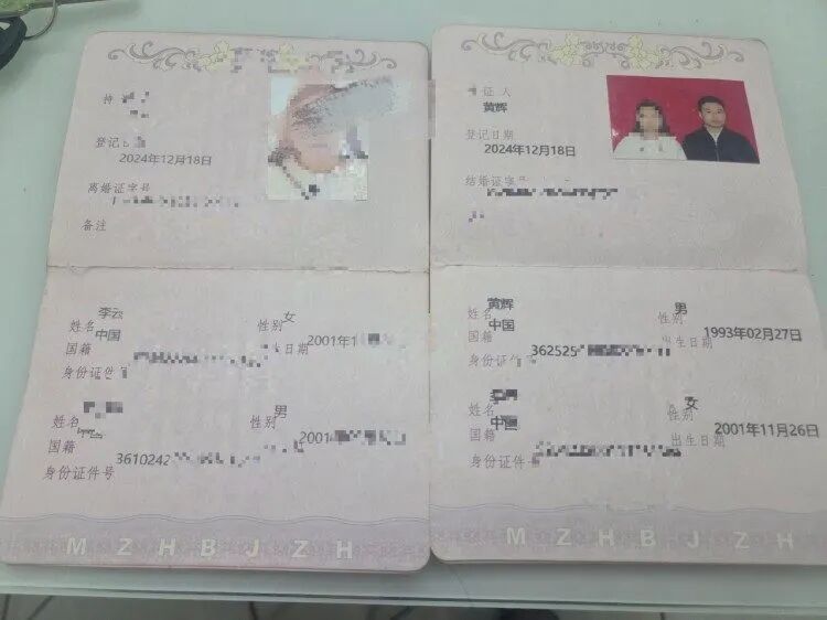 “上午离婚下午又结婚”,贵州一女子因欠债太多通过相亲闪婚闪离骗彩礼 “上午离婚下午又结婚”,贵州一女子因欠债太多通过相亲闪婚闪离骗彩礼