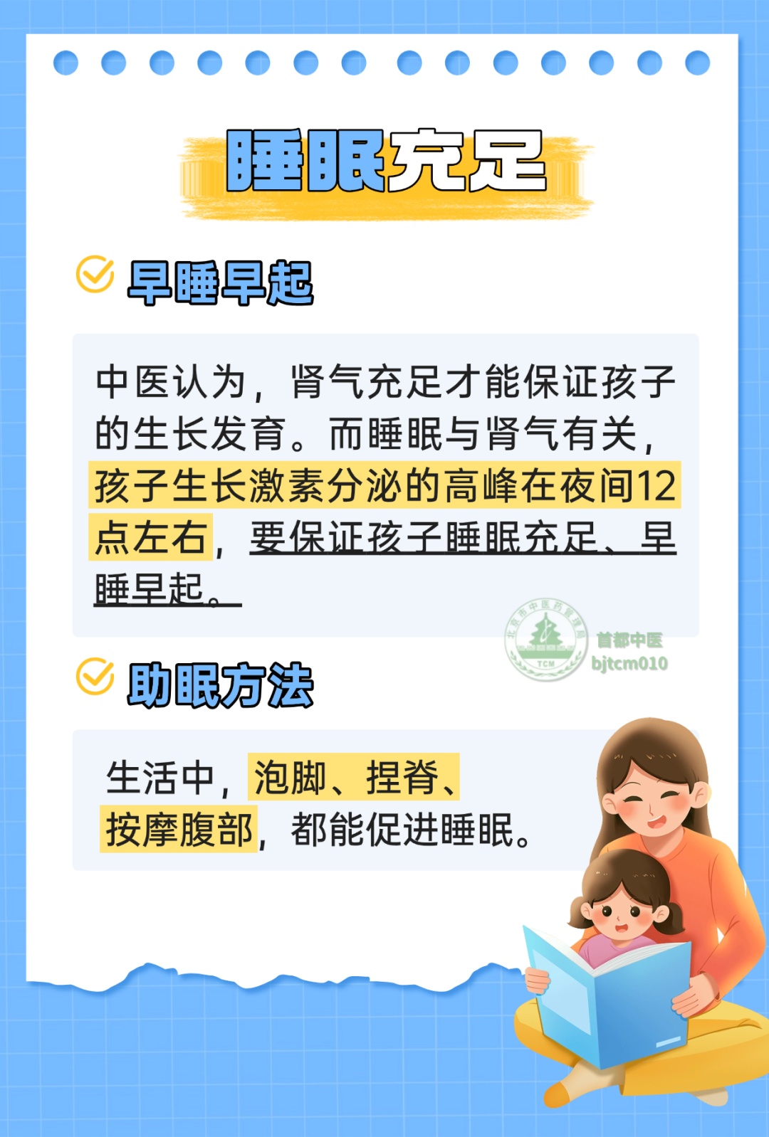 想让孩子长得壮、少生病？国医大师总结20字育儿经