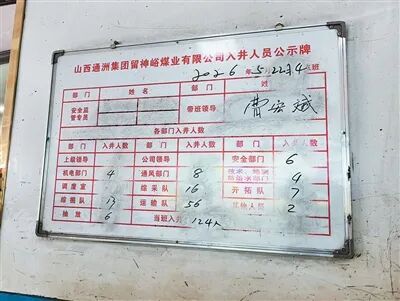 月月检查、多次处罚，为何没有避免留神峪煤矿瓦斯爆炸事故？