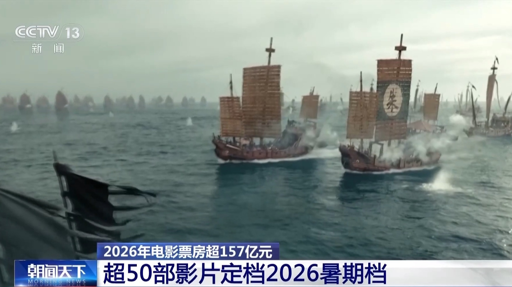 这个夏天电影院见！超50部影片定档2026暑期档