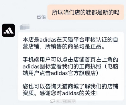 阿迪客服回应顾客买到陈年老鞋