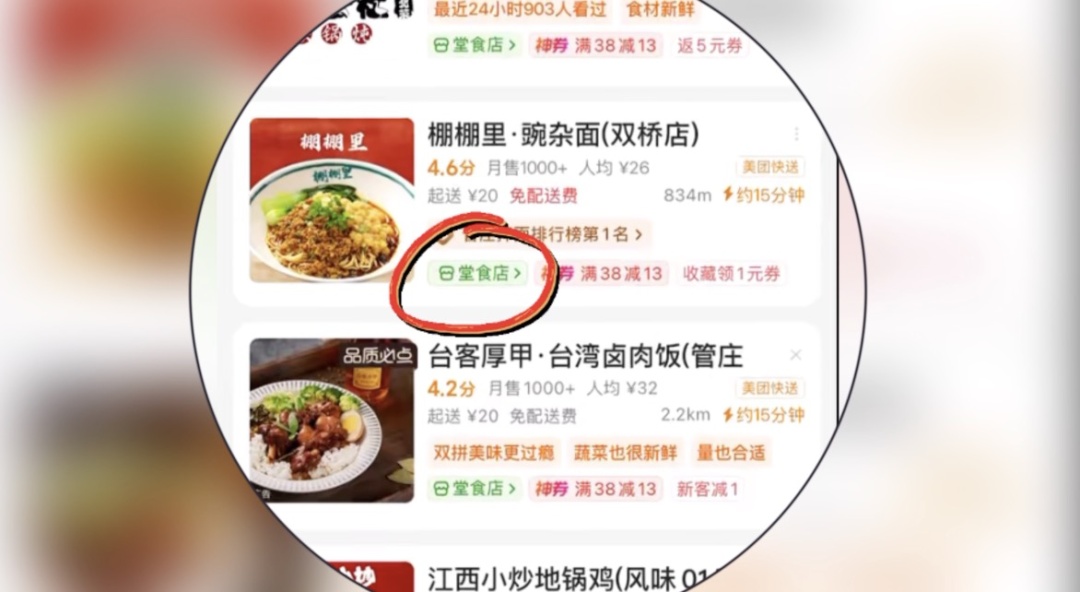 担心点到“无堂食”外卖?6月1日起,关注这个标识—— 担心点到“无堂食”外卖?6月1日起,关注这个标识——