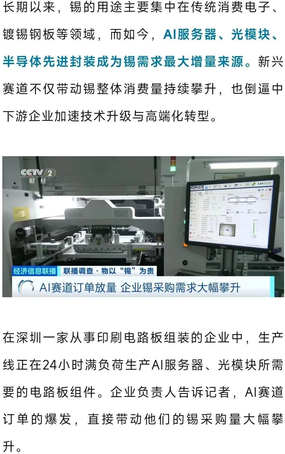 “算力金属”，价格暴涨