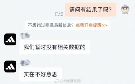 阿迪客服回应顾客买到陈年老鞋
