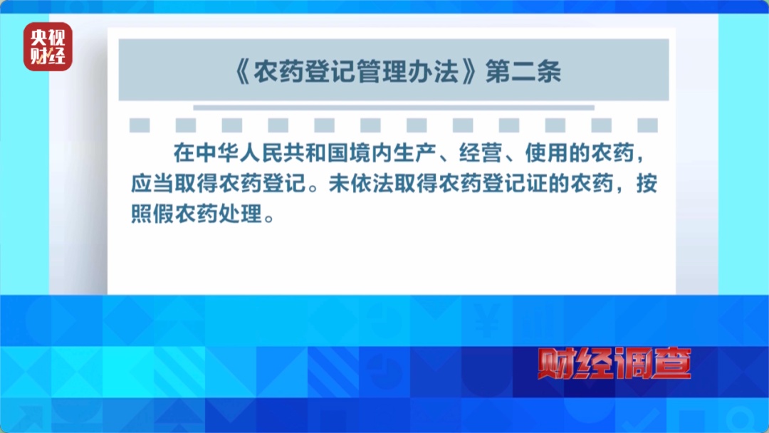 央视曝光：部分驱蚊产品，用农药做的，标的是“化妆品”！