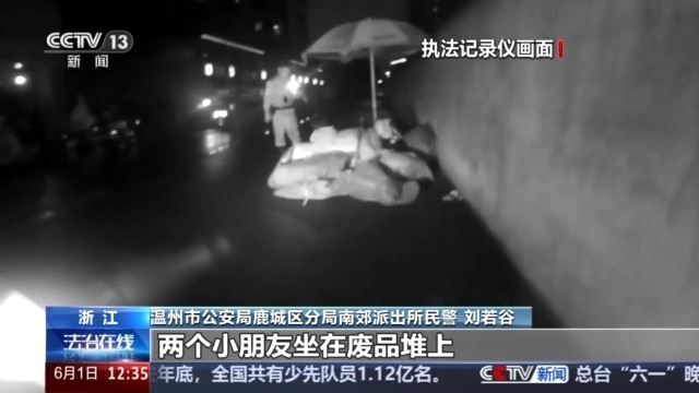 民警化身“临时家长”、派出所暖心托管 法治力量守护少年儿童
