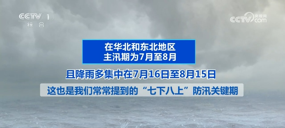 水利部门严阵以待迎接汛期“大考” 全力做好安全度汛各项工作
