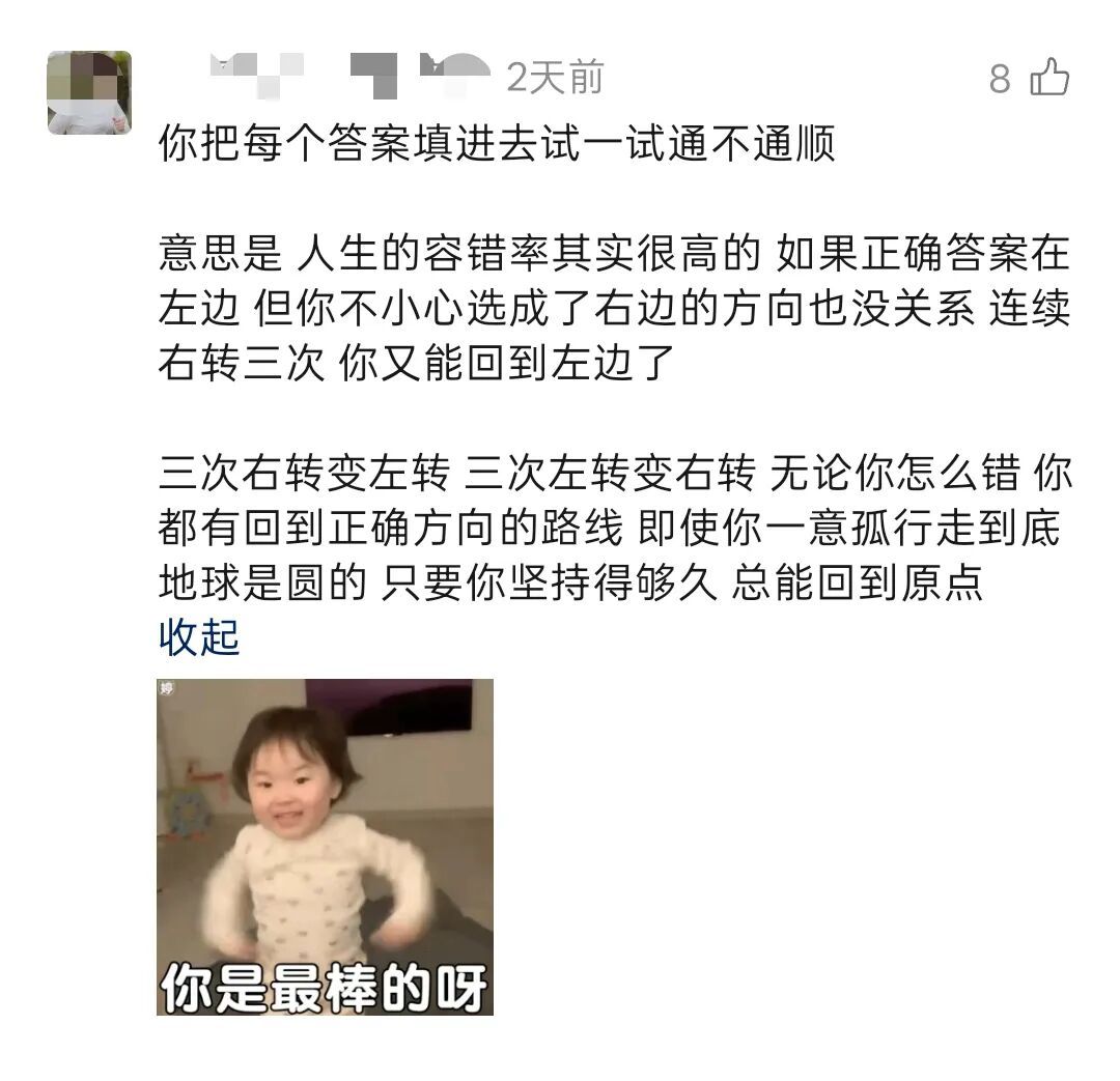 来自小学生的人生建议，刷屏了！