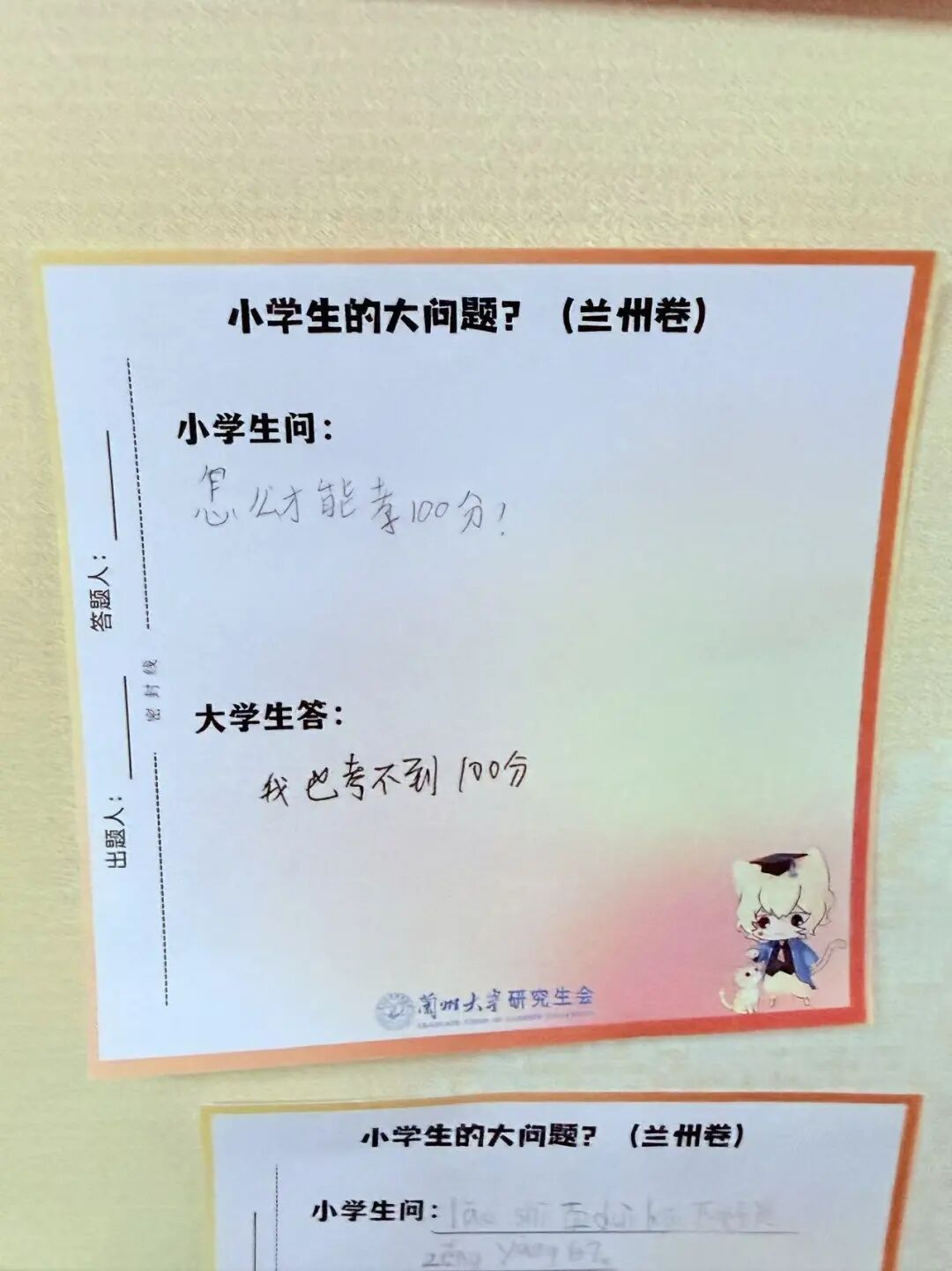 来自小学生的人生建议，刷屏了！