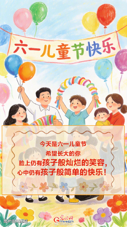 童年岁岁温柔 愿你永远是个“孩子”