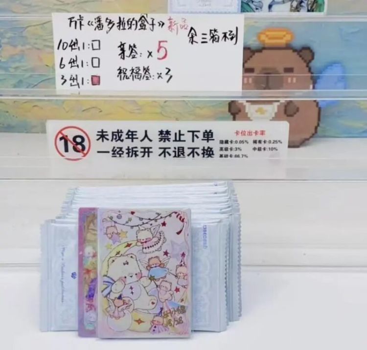 未成年人盲盒消费为何“步步惊心”？13岁娃为“小马宝莉”下了200多单，花了6万多……