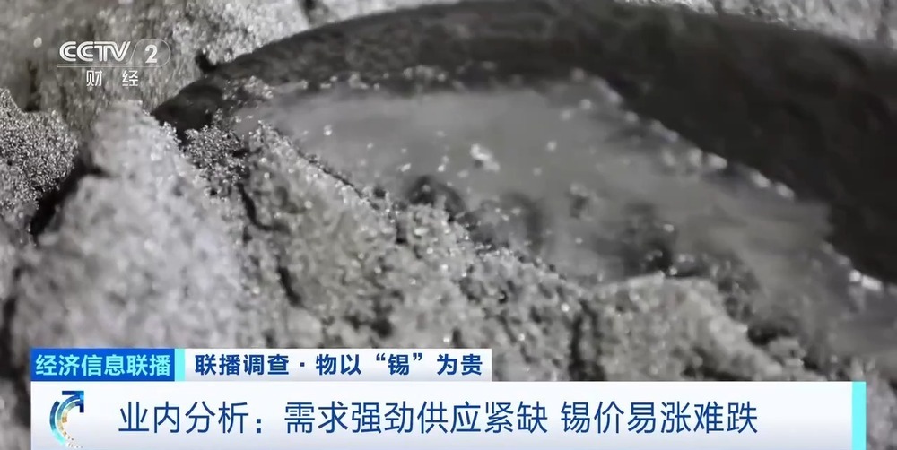 半年涨价40% 人工智能带火这种“算力金属” 半年涨价40% 人工智能带火这种“算力金属”